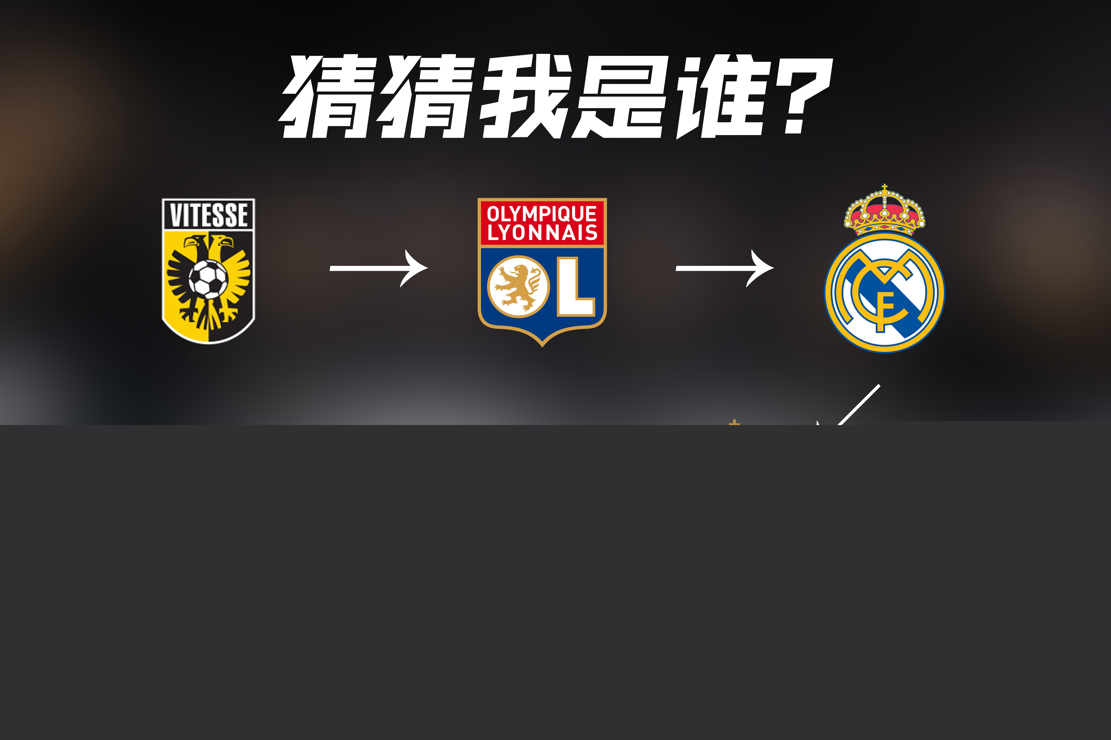 很难在季
