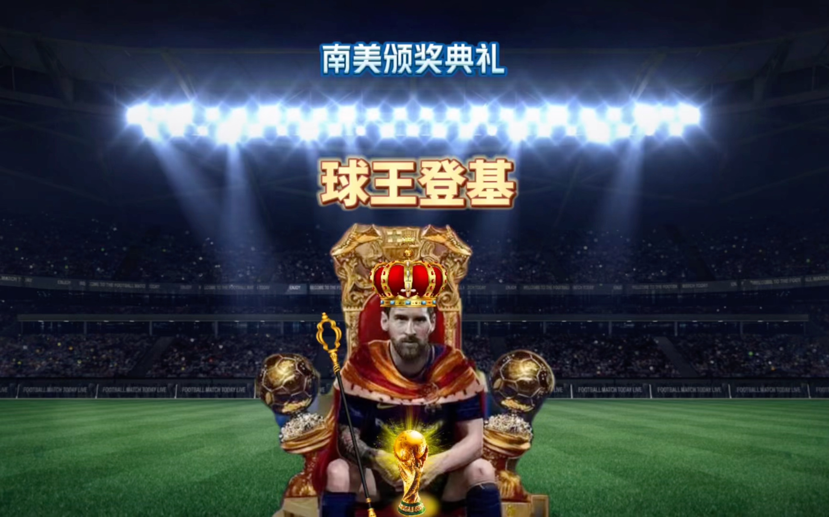 中场