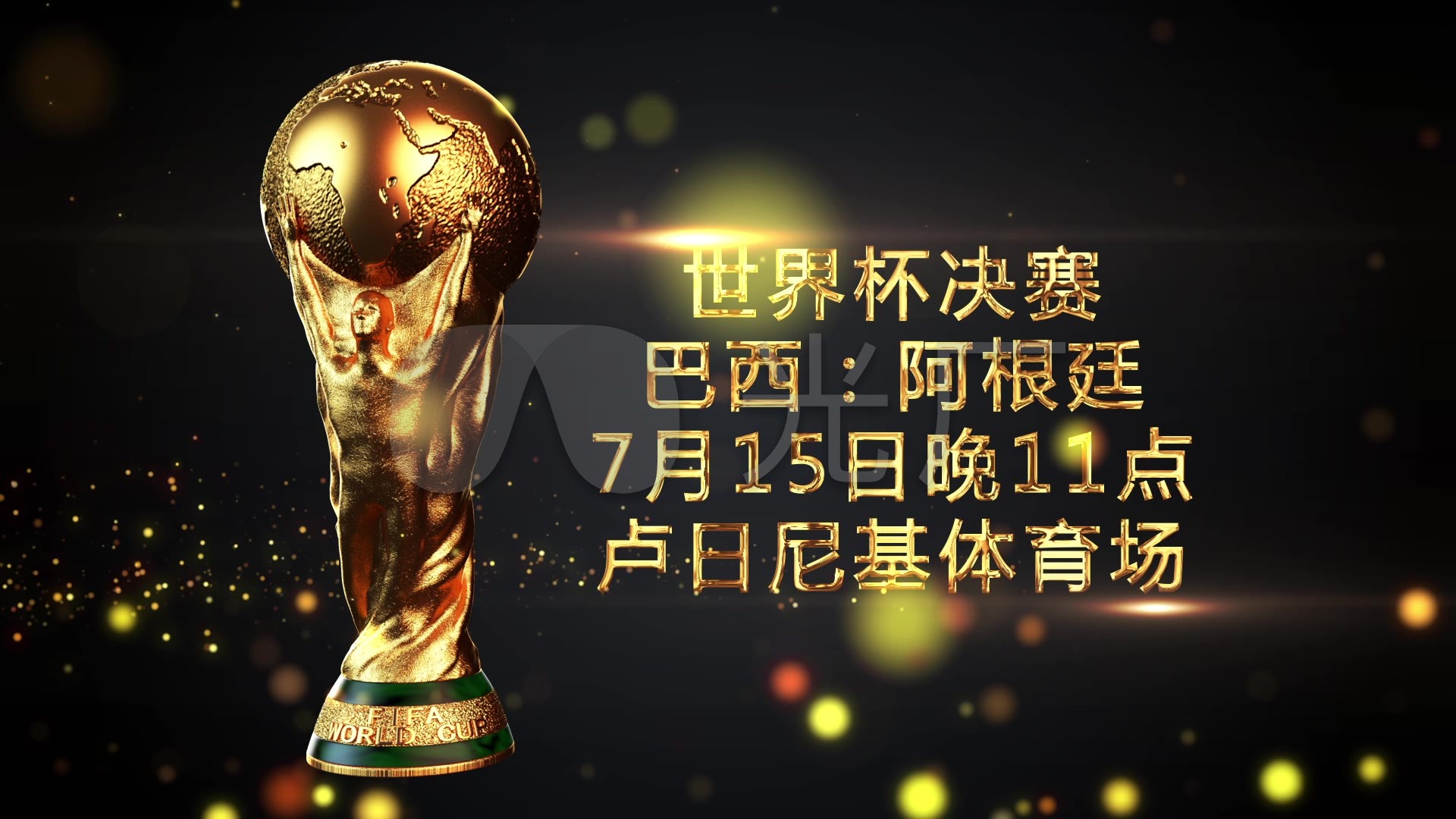 析法國隊戰
